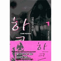 이노플리아 하크 1 오크로변해버린나는, One color | One Size@1