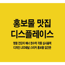 배너 출력 서비스 (디자인 원본파일 고객 제공에 한함), 매쉬재질 배너출력 (디자인파일 고객제공 필수)