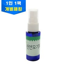 모기퇴치제 만들기 1인1팩 개별포장