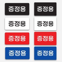 증정용 스티커 1000매 원형 주문 제작, 사각라운드_40x20mm, 빨강