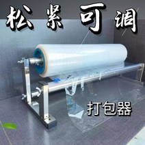 수동 랩핑기 포장 핸드 업소 공업용 포장자재 커터기 물류, 텐션형포장기110CM, 5개
