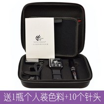 타투기계 두피문신 페더링머신 두피문신기계 반영구 문신 타투 SMP 반영구색소 립 기계, 유무선작동 색료+바늘 10개