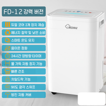 항온항습기 제습기 가정용 소형 집안 사무실 전산실 서버실 인박카, 표준버전