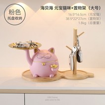 고양이 차키수납 소품 명품 인테리어 인테리어소품 엔틱소품 빈티지, 핑크 잉곳 고양이 + 선반