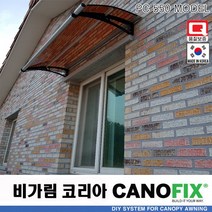 캐노픽스550x1500렉산 캐노피 테라스 전원주택 고정어닝 창문 빗물받이 비가림막 데크 지붕 폴리카보네이트 넥산 시공 셀프 DIY 처마 차양막 설치 현관 비막이 차양 시설 주차장, 브라운, 회색, 직결피쓰