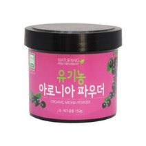 내츄랑 유기농 아로니아 파우더 150g