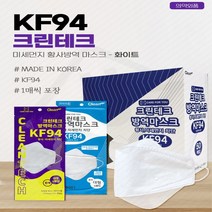 크린테크 KF94 원부자재 국산 방역마스크 소형 중형 대형 흰색 검정색, 100매입
