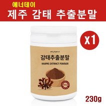 감태가루 제주 감태분말 감태차 고농축 감태추출물 씨놀 플로로탄닌, 1개, 230g