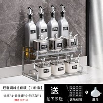 럭셔리 조미료 양념통 세트 간장병 소스병 오일병 설탕 양념, 더블 11피스 세트 - 곰 혼합 색상 스퀘어 골드-실버