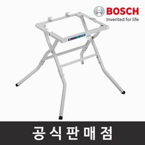 보쉬 정품 GTA 600 테이블쏘 접이식 스탠드 거치대 테이블톱작업대 GTS10J전용