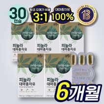 nfp 피놀라 대마종자유 미국 FDA GRAS 인증 프리미엄 원료 식물성 오일 오메가 3 6 9 캐나다산 대마종자 저온 압착 추출 온 가족 여성 남성 건강 활력 도움 오매가 추천, 6개, 30정