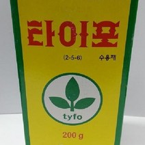 [가람종묘사] 타이포 수용제(건강한육모 냉해회복 발근향상 낙과감소등 수세회복에 좋은 영양제)