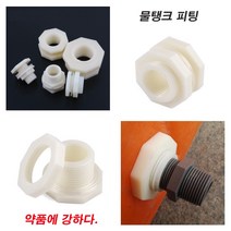 한누리팜마트 ABS 물탱크 피팅 25mm 탱크연결구 물탱크 커넥터