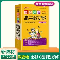 보석십자수도구 2022pass그린카드 그림책 도안해설 속기 고등학교 수학 지식 대전 공식 수첩 법칙 기초 지식정리, T11-새로운 교과서 고등학교 정