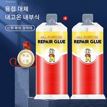 Giiklili 강력접착제 금속주물용접착제, 강력접착제*1