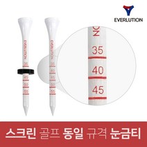 눈금 골프티 티꽂이 나무티 드라이버 코인티 스크린골프 동일규격 롱티 슬라이스 방지 실리콘, 칩마커 4 + 69MM티 10 + 숏티 10 + 링 3