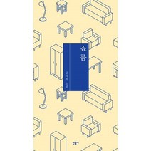 밀크북 쇼룸, 도서, 9788937438998