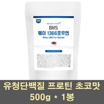 농축유청단백질 유청 가루 프로틴 단백질 쉐이크 헬스보충제 WPC BCAA 웨이프로틴 곡물 여성 초코맛, 1봉, 500g