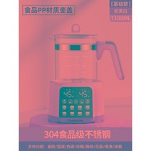 보온 저전력 사무실 전기포트 온도조절 주전자, 기본모델304밀크화이트1.1L