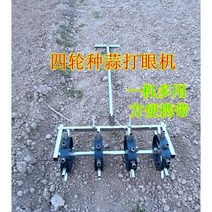 천공기 적심기 타발기 파종기, D. 4륜  간격 15 cm