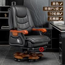 고급 CEO 의자 회장 보스 안락 중역실 사무용 가죽 체어 마사지, 01.나일론 발, 24.X