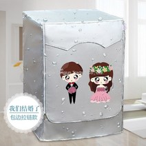 WARM드럼세탁기 Royalstar 전용 6/6.5/7/7.5/8Kg kg전자동 세탁기커버 방수 자외선차단 커버받침, T09-은색 표준 지퍼, C03-7Kg전용