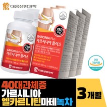 40대과체중 가르시니아 엘카르니틴마테녹차추출분말 맞춤형관리 흰강낭콩추출 다이어트 비타민B 어린콜라겐 탄수화물합성억제 체지방감소 도움