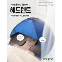 방품 보온 얼굴텐트 캠핑 자외선 차단 헤드텐트, 핑크, L