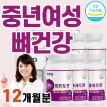 식약처인증 캐나다 직수입 파이토젠 파이토잰 대두 이소플라본 여성 뼈 건강 관리 무릎 관절 여성 호르몬 콜라겐 세이지잎 헤스페리딘 당귀 분말 중년 여성 갱년기 폐경 장년 50대 엄마, 6박스