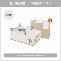 카세트 스토브 휴대용 소형 야외 캠핑 가스 인스타감성 버너, 아이보리화이트미니+보관가방