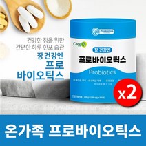 아랫배 윗배 대변 대장 소장 장 과민성 장누수 장정착 장유착 복부 팽만감 건강 트러블 배에 가스찰때 에 좋은 유산균 프로 바이오 틱스, 200일분(2BOX)