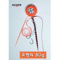 캡스 참돔 타이라바 채비 훅, 오렌지(A타입), 80g