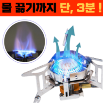 강염버너 백패킹 그리들 등산용 캠핑가스 버너 파워스토브 미니가스버너 해바라기버너 대륙강염버너 고화력캠핑버너, 이소가스+부탄가스용