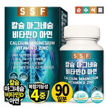 순수식품 산호 칼슘 마그네슘 비타민D 아연 3개월분 (1350mgx90정) 칼마디아 칼마디, 1box, 90정