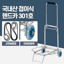 가정용 핸들카트 장보기 핸드카 편한 운반 캠핑짐옮기기 바스켓카트 카트랙 마트