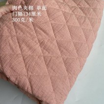 자투리 누빔 원단 홈패션 강아지옷 이불면패드 순면 패브릭 린넨코튼 만들기 천, 베이지스킨단면(반미터)