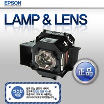엡손 ELPLP82 정품램프 EB-Z10000U(N 2) 엡손램프 프로젝터