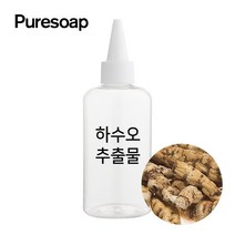 퓨어솝 하수오 추출물 (비누만들기 화장품만들기), 30ml