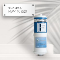 [92] 넥서스 NEXUS NW-110 [호환] AK-7000 이온수기필터, 1개