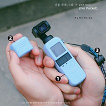 실리콘 케이스 DJIOSMO Pocket 2 케이스 액세서리 매직 포켓 카메라 OSMO Pocket 방진낙상방지렌즈커버, Poket실리콘커버(블루)