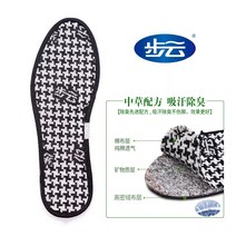 방취신발 천천히 거닐다 신발깔창 보운 남자 땀 흡수 정통의 전족 장 2637115275, 41, 블랙 칸 1컬레 (남자 구두 필요로