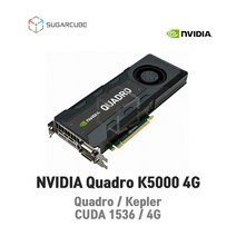 영상편집 렌더링 설계 그래픽카드 GPU 쿼드로 Quadro K5000 4G