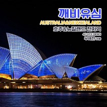 깨비유심 호주 뉴질랜드 전지역 데이터 매일 500MB 사용 후 저속 무제한 6일 이용 출국전 불량 확인 가능 유심 (4362661), 김해 공항 수령