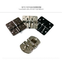 윤성시스템 접이식 병풍경첩 90도 숨은경첩, 숨은경첩 니켈