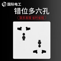 벽스위치 인터내셔널 전기공 86 형 남몰래 조립함 스위치콘센트 그레이 다공 가정용 이공 삼공 오공 열 2267677314, 착오 위치 많다 플라지 한다