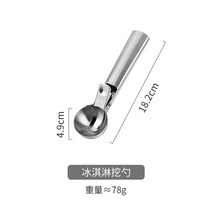 주부 탄성 스테인레스 스틸 뜨는 숟가락 가정용 아이스크림 숟가락 과일 수박 숟가락 아이스크림-154692, 옵션01