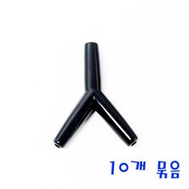 Y자 연결 관 튜브 10P 과학 만들기 재료 방과후 학습 이해 돌봄 수업 창의 교구 실험 원리 관찰