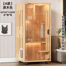 고양이 케이지 빌라 실내 둥지 집 Cattery 초대형 여유 공간 캐비닛 방 럭셔리 솔리드 우드, [01] Self-installation, [04] H