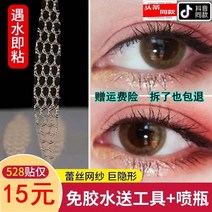 쌍꺼풀 Lijia사이타마 레이스테이프 노라인 전용 히든형 부은눈꺼풀 매직기기 네이쳐 오랫동안 아름다운눈 여성, 선택하세요