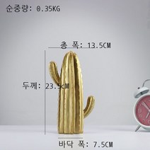 북유럽 인테리어 장식품 심플 화이트 골드 선인장 선인주공예 포즈 패턴 룸테이블 인테리어 소품 새해맞이선물 신장개업 선물 인테리어소품 집들이선물